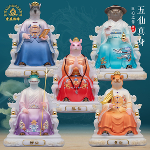 东北五大家族神像狐黄大仙真身供奉桌面摆件常蟒白柳灰装饰工艺品