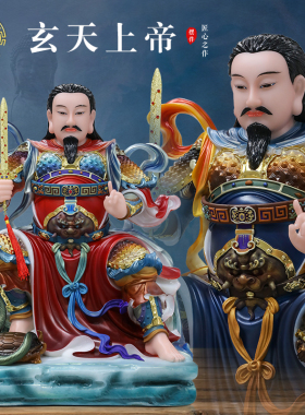 真武大帝神像汉白玉彩绘中式摆件