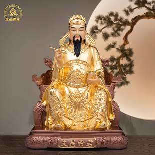 文昌帝君像文曲星金榜题名纯铜贴金文昌星君梓潼帝君坐像桌面摆件