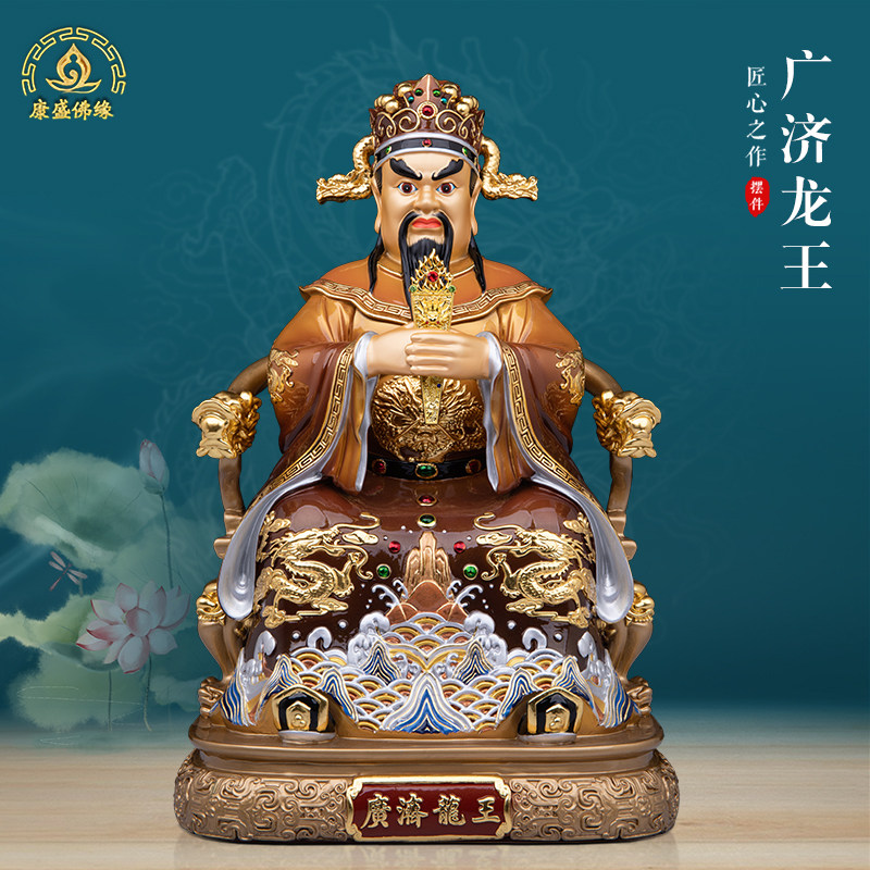 广济龙王神像纯铜中式家居摆件