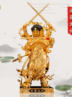 护法神天蓬元帅神像菩慧铜供奉