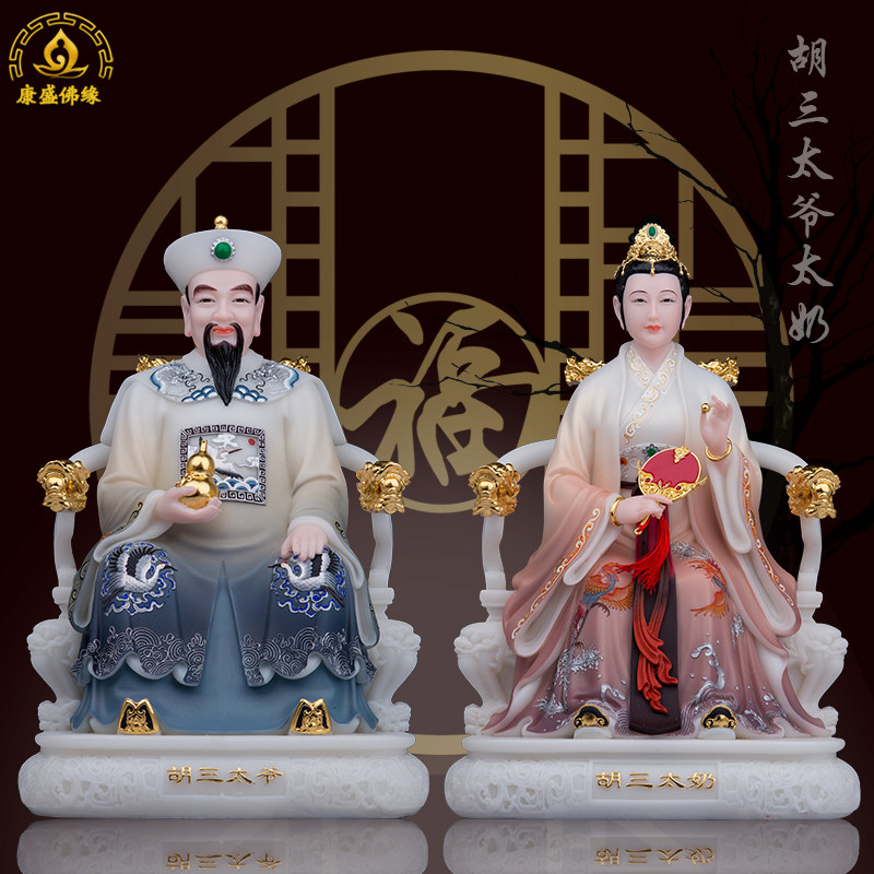 胡三黄三手工摆件汉白玉客厅