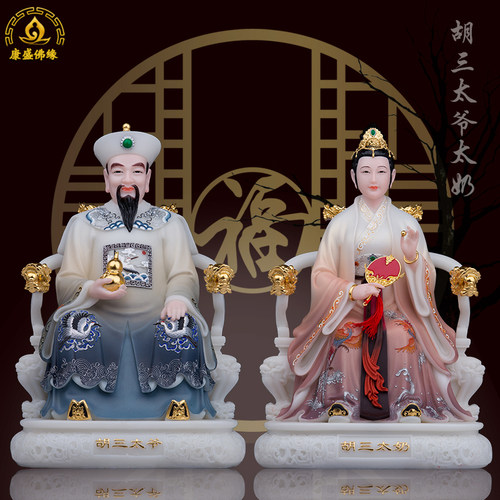 胡三太爷太奶神像汉白玉石雕东北四大家族出堂口客厅手工摆件一套 - 封面