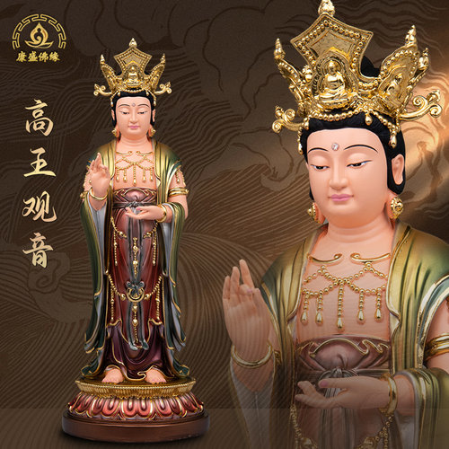 高王观音佛像树脂金缕彩桌面摆件