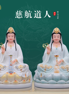 慈航道人佛像汉白玉中式客厅彩绘