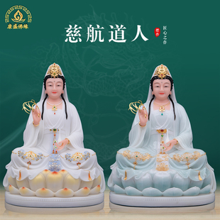 汉白玉慈航真人摆件家用供奉慈航仙姑像普渡圆通自在天尊观音菩萨