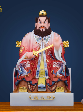 汉白玉复古桌面张天师张道陵神像