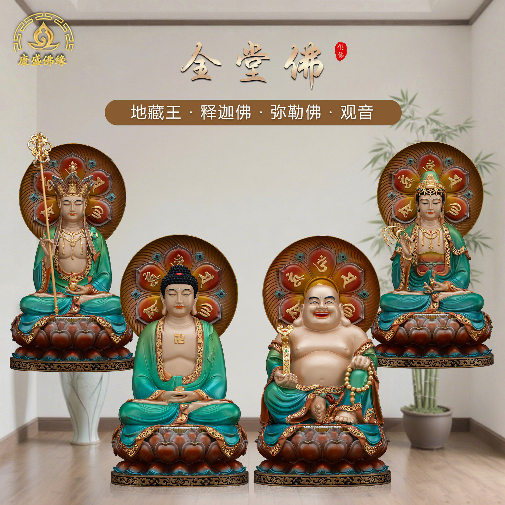 观音地藏王菩萨全堂佛像供奉释迦牟尼佛笑佛黄铜丹彩娑婆三圣摆件