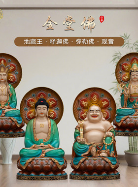 全堂佛娑婆三圣佛像黄铜家居摆件