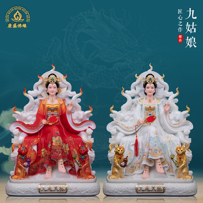 九尾娘娘神像汉白玉客厅装饰摆件