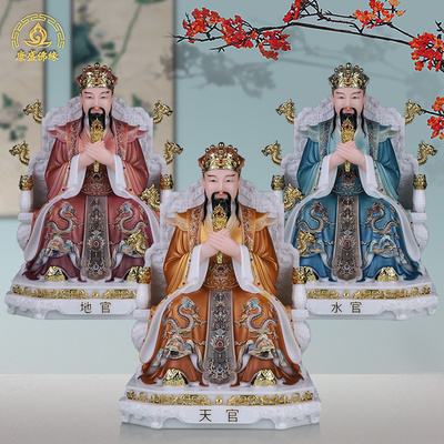 三官大帝佛像天官地官水官汉白玉