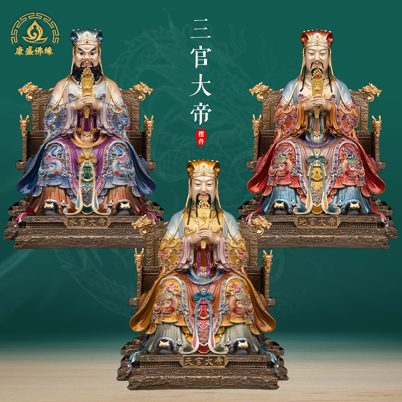 三官大帝神像纯铜中式客厅摆件