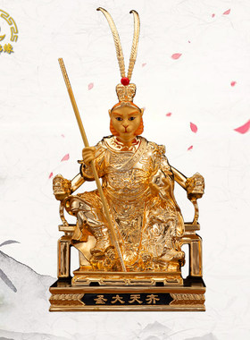 齐天大圣佛像台湾斗战胜佛工艺品