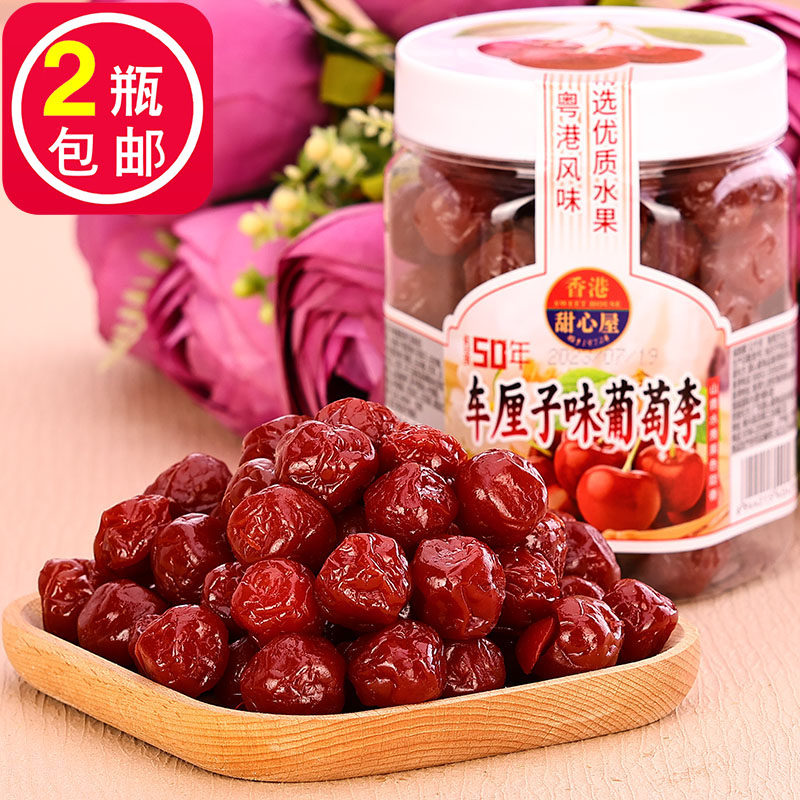 香港甜心屋车厘子味葡萄李果430g瓶黑加仑水果干脯梅子话梅零食
