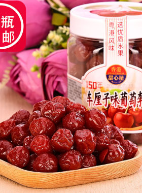 车厘子味葡萄李果430g甜心屋
