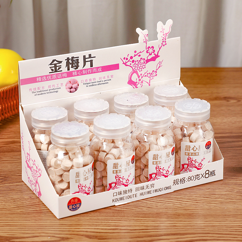 包邮香港甜心屋蜂蜜金梅片盐金枣咸金枣水果丹盐津枣干话梅丹礼盒