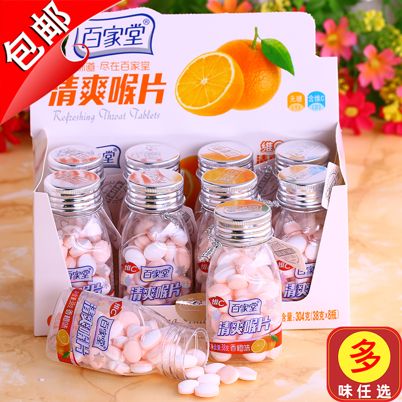 百家堂清爽喉片香橙味无糖爽口片维c薄荷糖润喉糖清凉咖啡糖38gX8