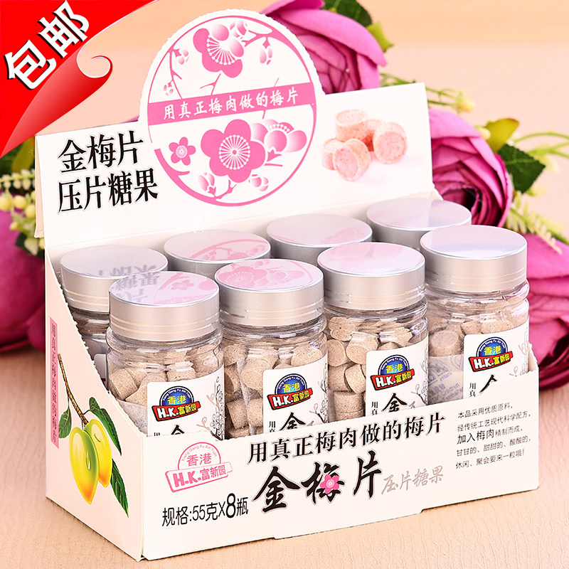 香港富新园金梅片酸甜糖果正梅子肉盐津枣零食陈皮含片丹盒装55g