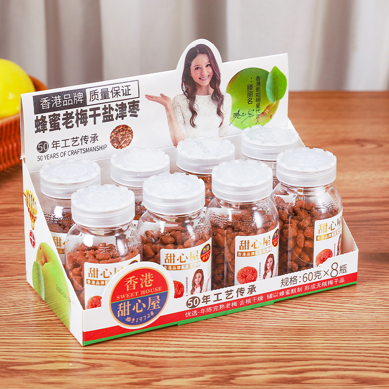 包邮香港甜心屋蜂蜜老梅干盐金枣咸金枣盐津枣零食猴王丹话梅丹片