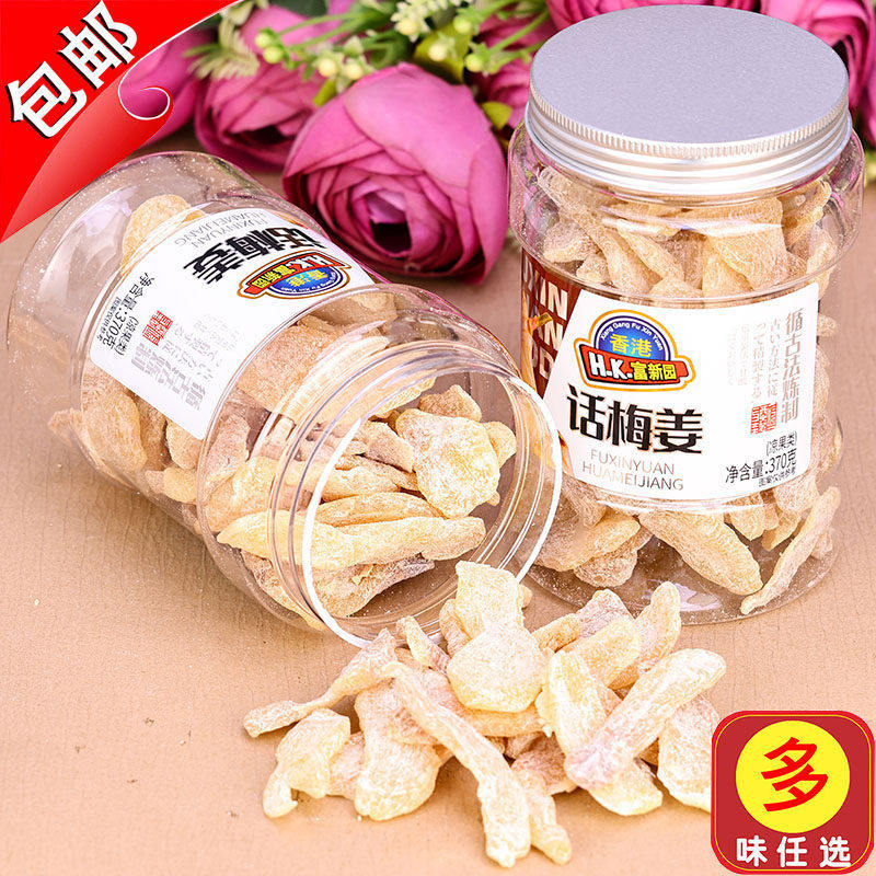 新兴特产香港富新园话梅姜片370g手工红糖姜红姜丝块辣金梅姜零食