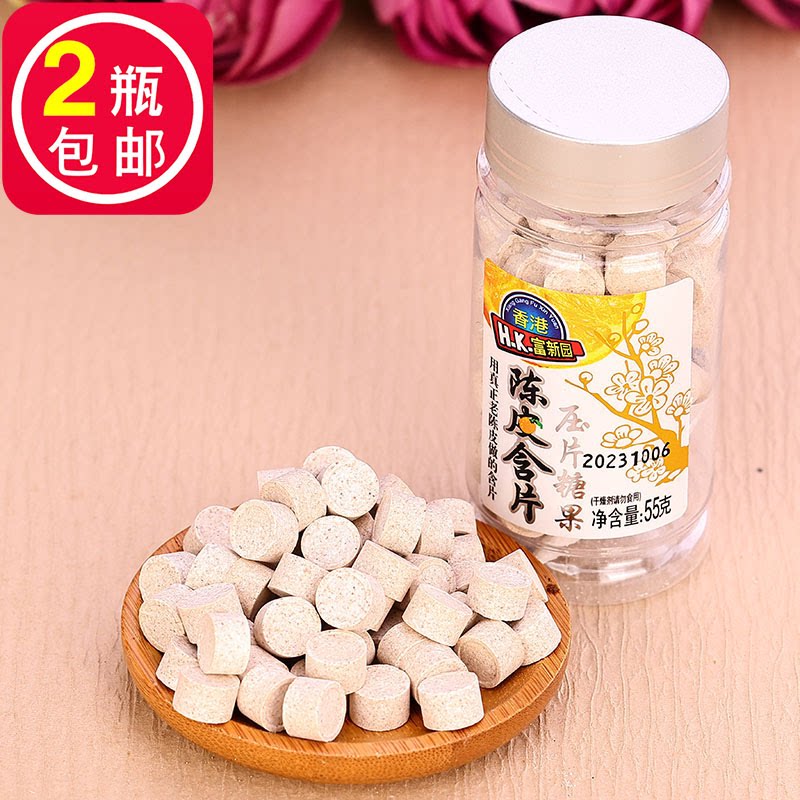 香港富新园陈皮含片盐金枣酸甜糖果青梅子正梅零食金梅片压片55g