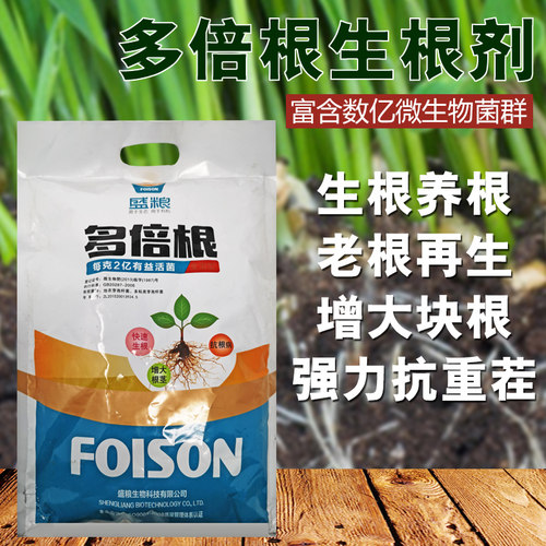 农作物抗重茬改善土壤生根养根肥
