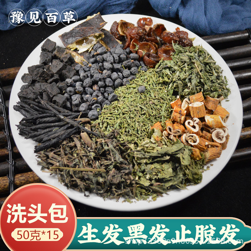 侧柏叶皂角无患子中药材洗头包 何首乌桑叶苦丁茶洗发水中草药包