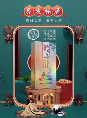 海滋洋养发汤补水补充营养蓬松草本滋养头皮祛屑洗发乳高端礼盒装