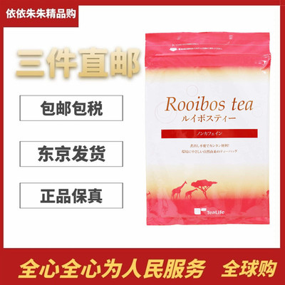 日本代购TeaLife博士茶无咖啡因南非有机茶100只茶包成人儿童孕妇