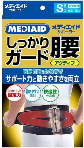 日本代购mediaid护腰带 支撑固定防护 腰部日常生活护理