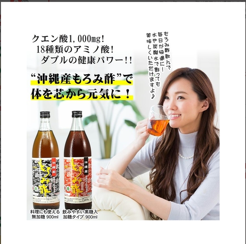 日本代购新里酒造 冲绳 甲等莫柔米醋900ml 黑糖/无糖 健康饮品
