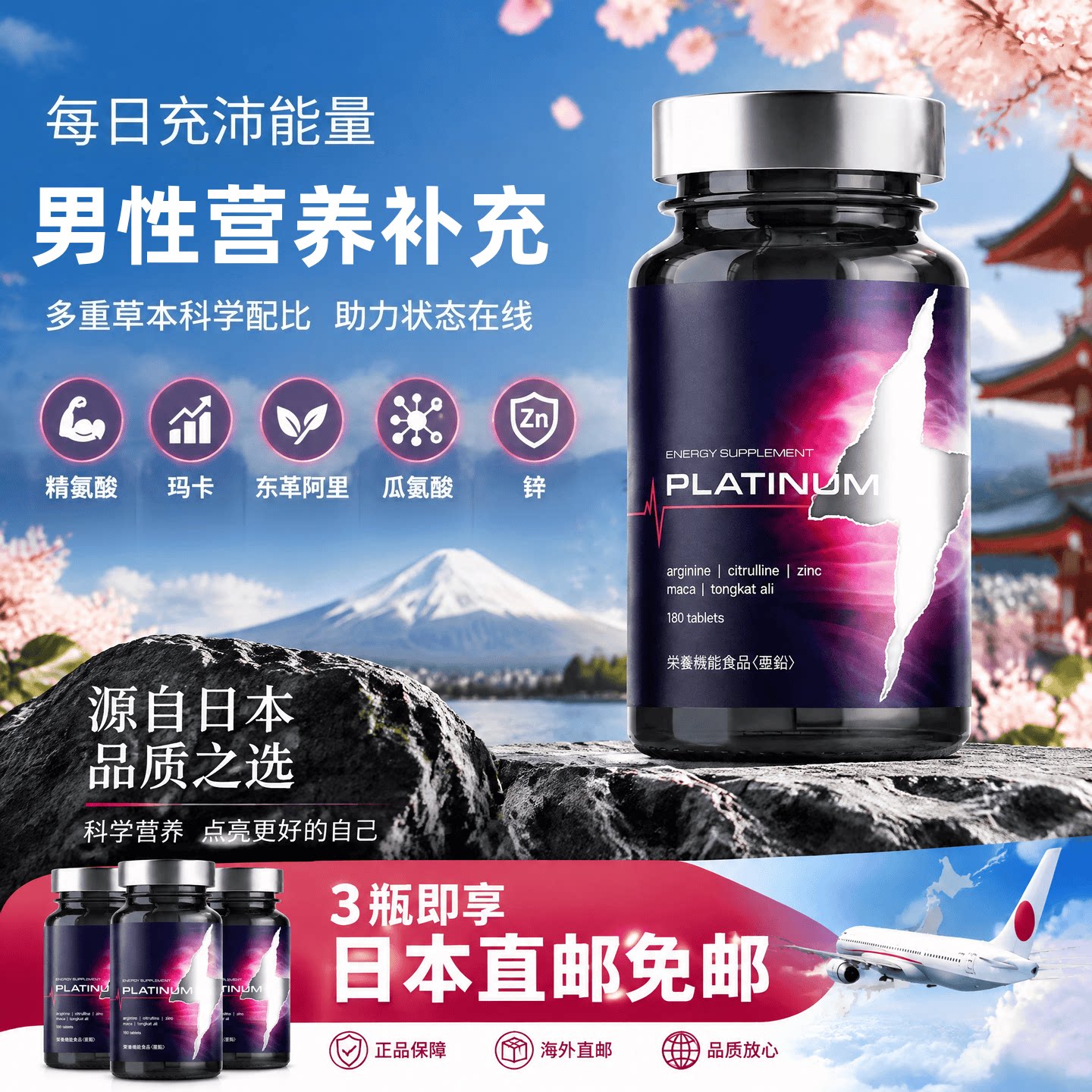 日本代购ULBO新版玛咖牡蛎玛卡东革阿里 精氨酸锌男士复合营养片