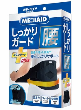 日本代购medida护腰带 固定防护支撑腰部劳损腰脱托成人男女可用