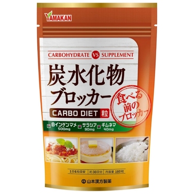 不惧大餐肥胖 日本 山本汉方 碳水化合物Blocker 180粒 成年男女