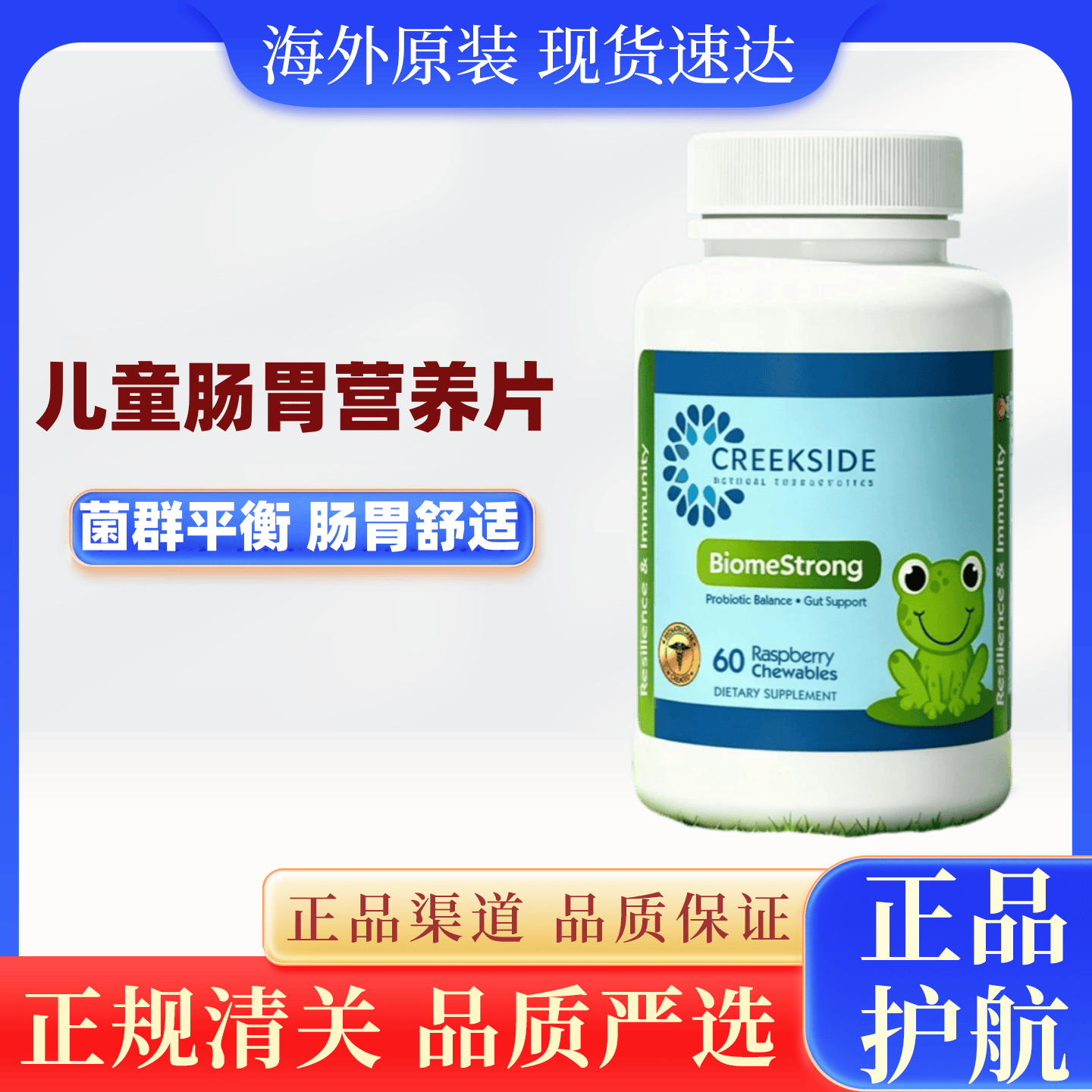 美国蛙小健儿童学生谷氨酰胺胃肠健康养护黏膜肠内免疫益生菌IBS