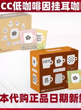 日本代购UCC低咖啡因挂耳黑咖啡 深度烘焙