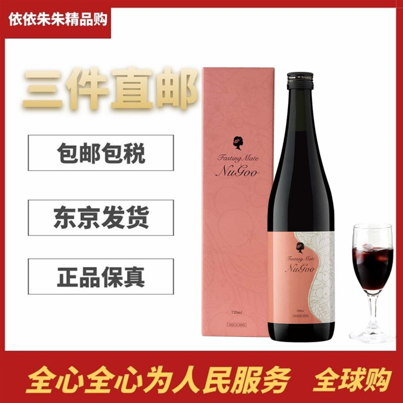 日本代购 酵素原汁3年半长期成熟发酵浆果风味720ML健康饮品