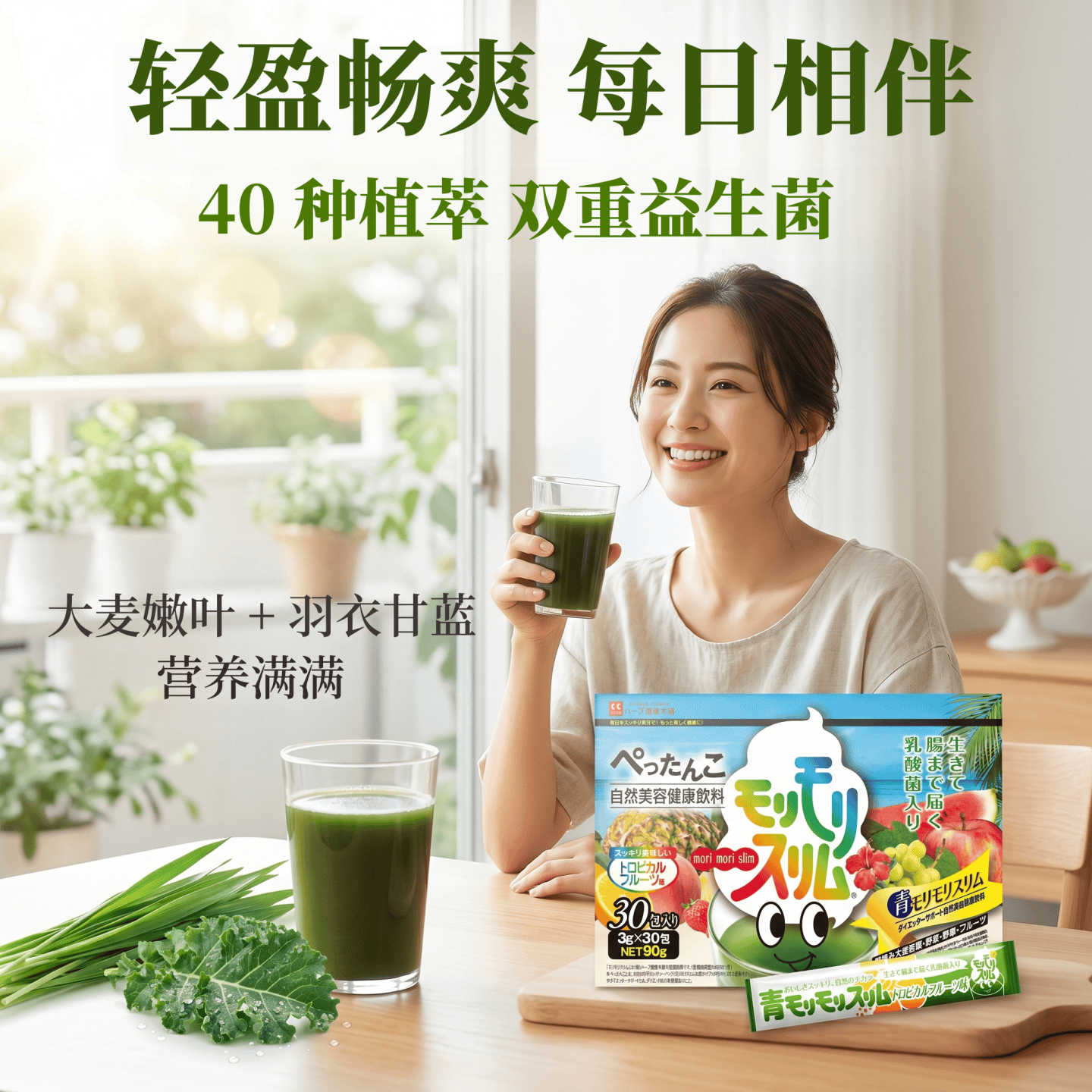 日本代购大麦若叶果蔬代餐青汁 热带水果味有胞子性乳酸菌 EC-12