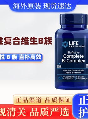 美国Life Extension活性复合维生素B族60粒B-Complex叶酸B12 B16