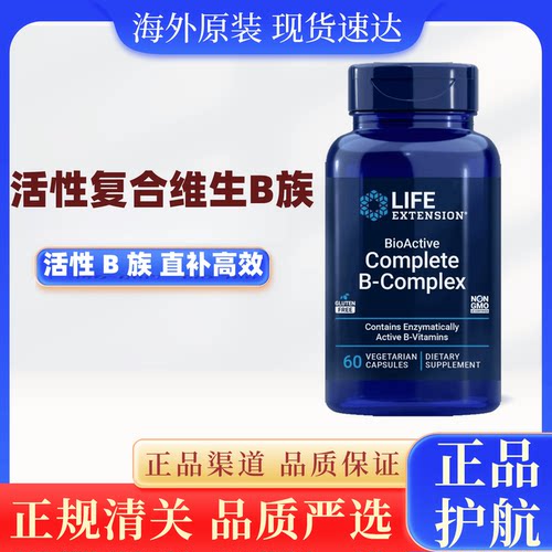 美国Life Extension活性复合维生素B族60粒B-Complex叶酸B12 B16