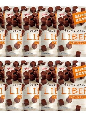 日本代购LIBERA机能巧克力抑制阻隔糖分脂肪吸收防肥胖50克*10块