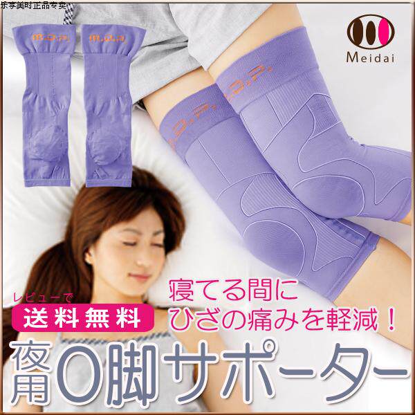 日本代购藤野式透气压力护膝 关节疼痛O型腿夜间保暖膝关节2枚