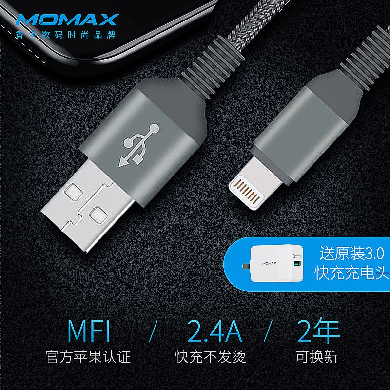 ĦÃ×ʿƻ¹ûÊý¾ÝÏßmfiÈÏÖ¤iphone x¿ì³äÊý¾ÝÏß6s/7/8PlusÕýÆ·momax