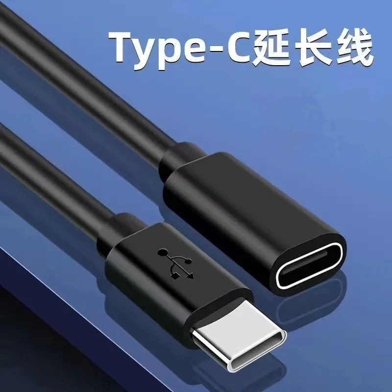 延长线TYPEC华为口太阳能板连接