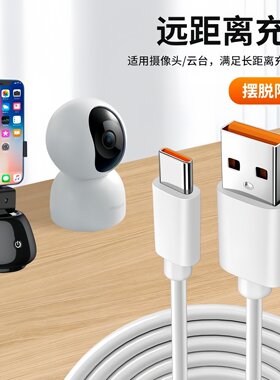 Type-c摄像头3米远距离充电线