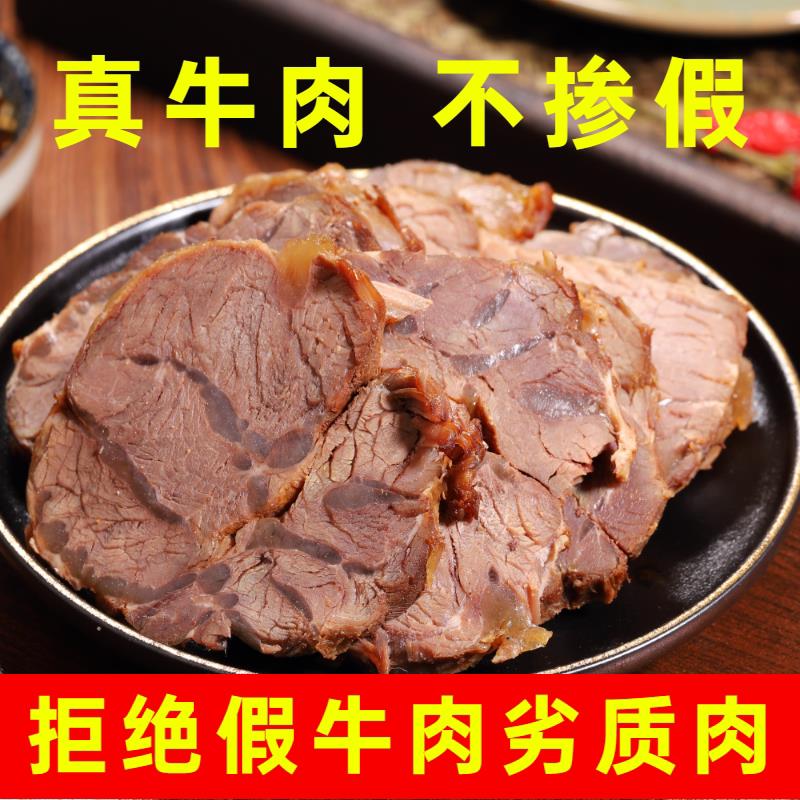 酱牛肉五香黄牛腱子肉熟食卤味真空包装开袋即食小包装