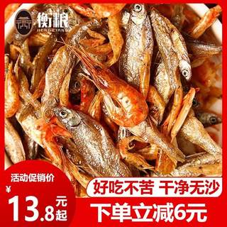 小鱼小虾混合装湖南特产农家自晒鱼干干货淡水小鱼虾干河鱼下饭菜