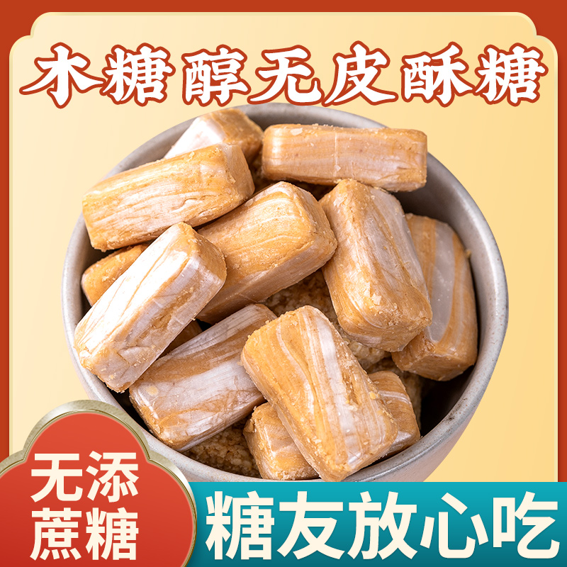 糖谷匠花生酥糖木糖醇代糖
