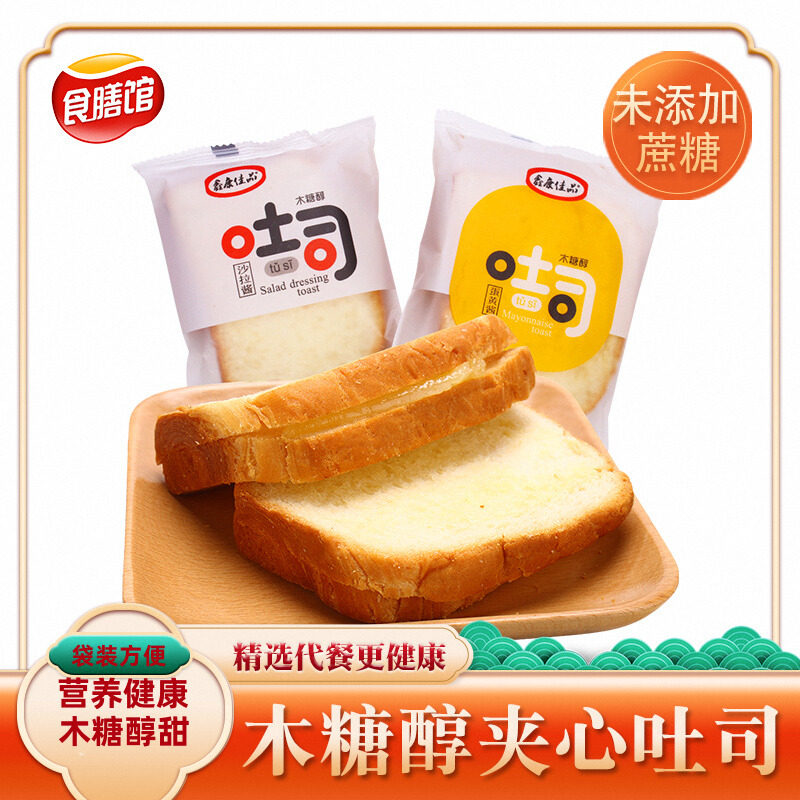 木糖醇吐司面包夹心切片餐包营养超软孕妇儿童健康零食无蔗糖食品