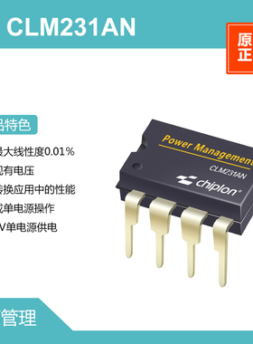 CLM231AN 电源管理，启珑国产品牌，与LM231AN完全兼容